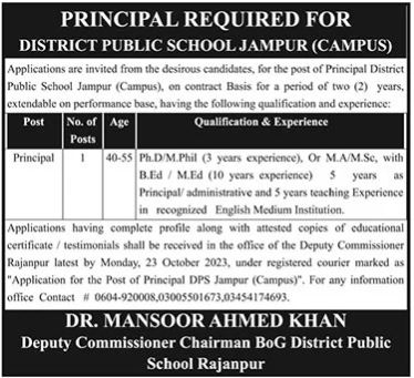 Jobs in District Public School Rajanpur October 2023