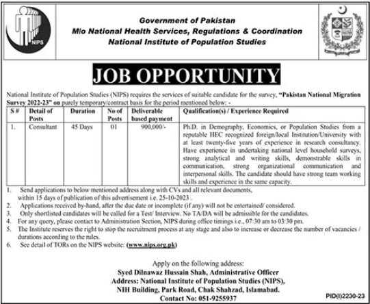 Jobs in Ministry of National Health Services Regulations and Coordination NHSRC October 2023
