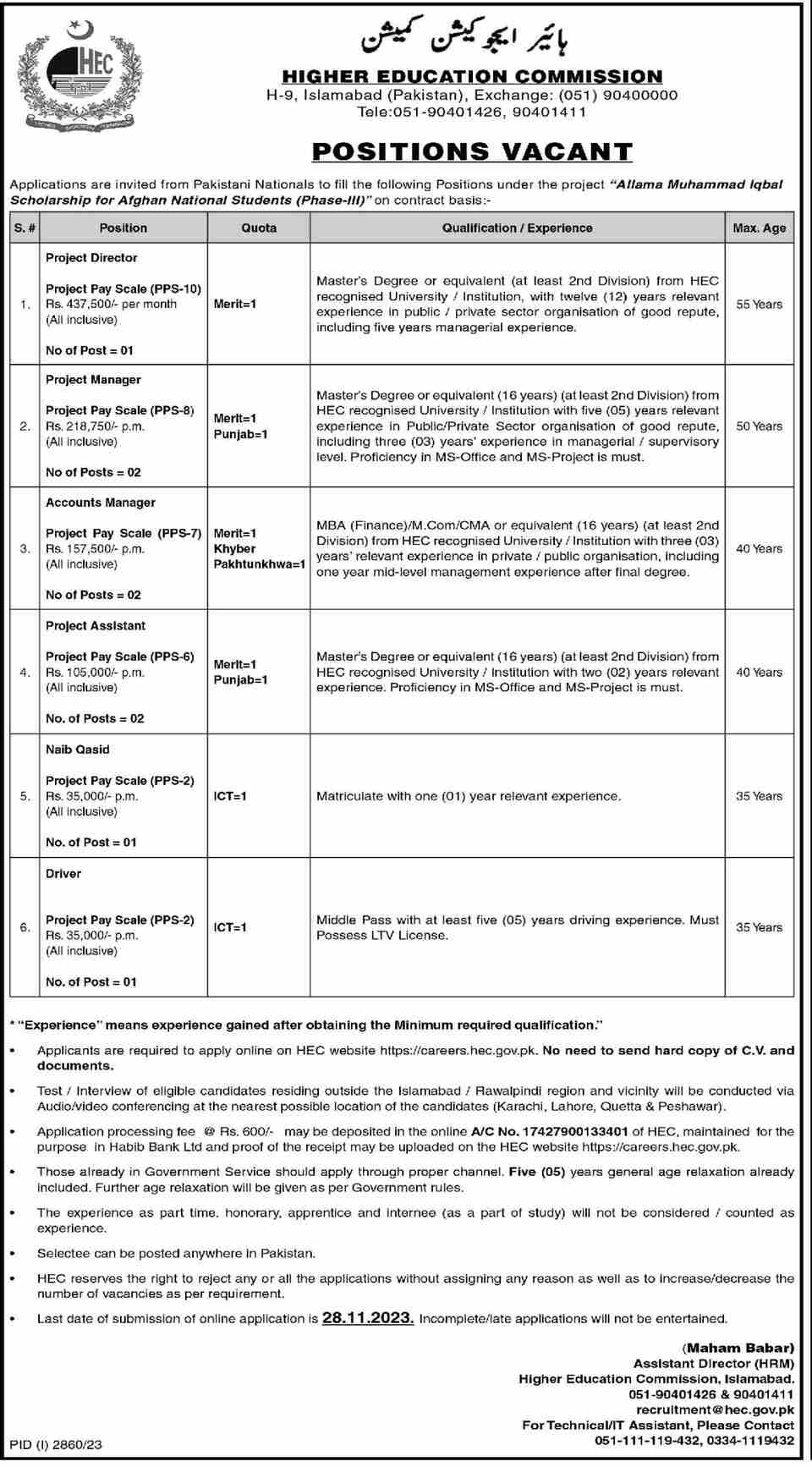 Jobs in Higher Education Commission HEC November 2023